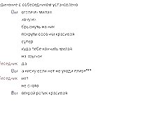 Διαδικτυακή συνομιλία 96 (υπέροχη μορφή) από fcapril